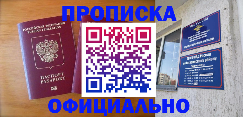 временная регистрация адрес в Камне-на-Оби