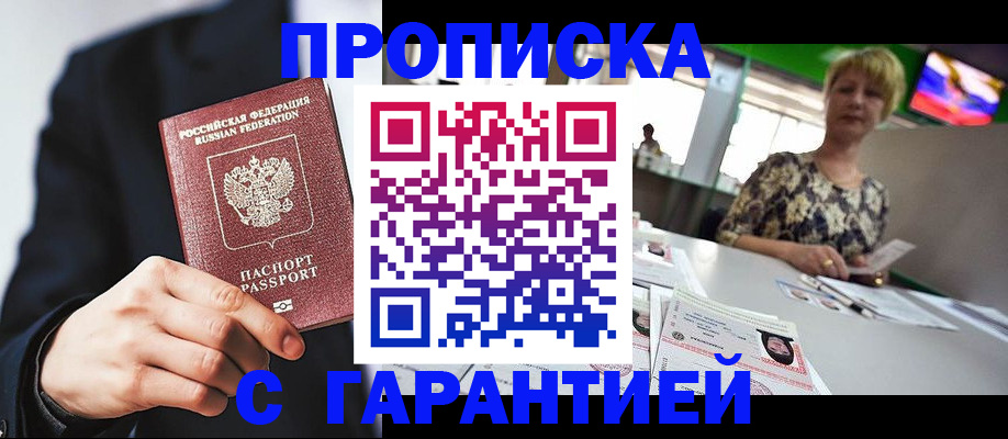 временная регистрация гарантия в Камне-на-Оби